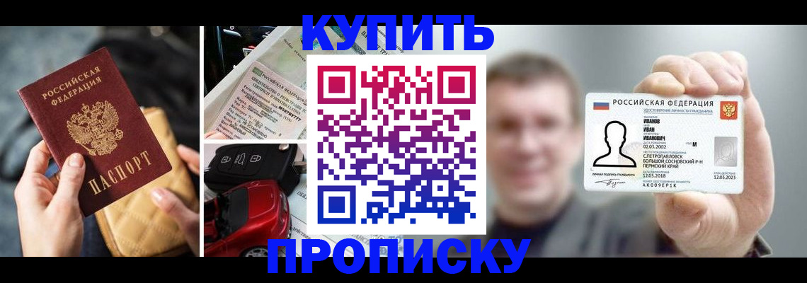 временная регистрация для школы в Нерехте