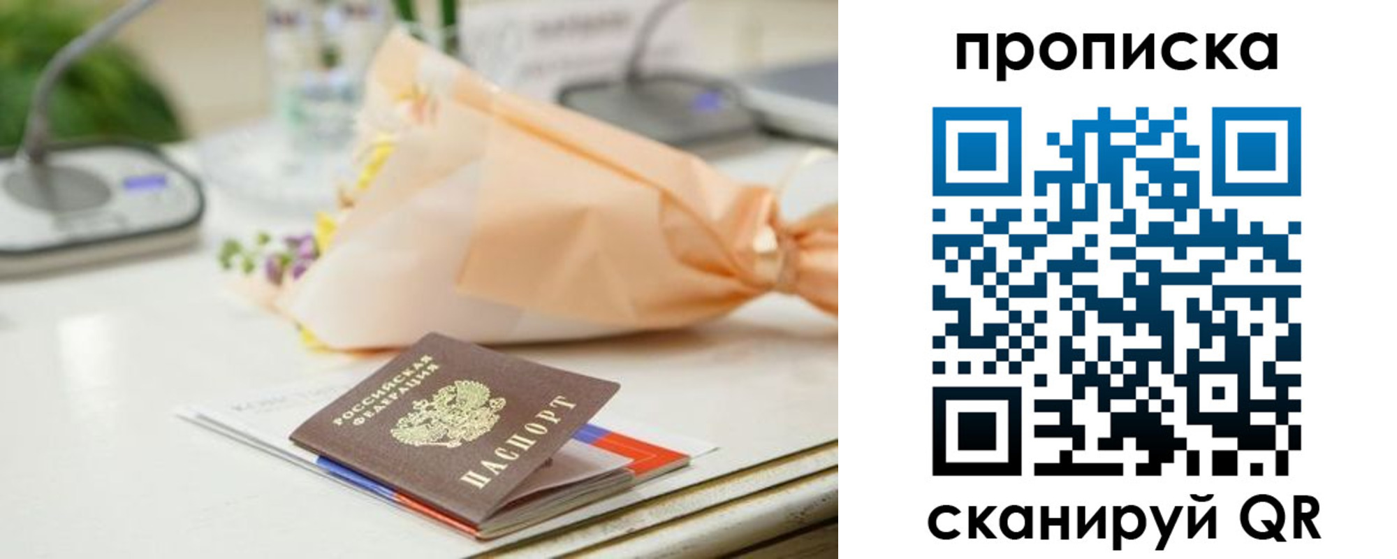прописка гарантия в Нерехте