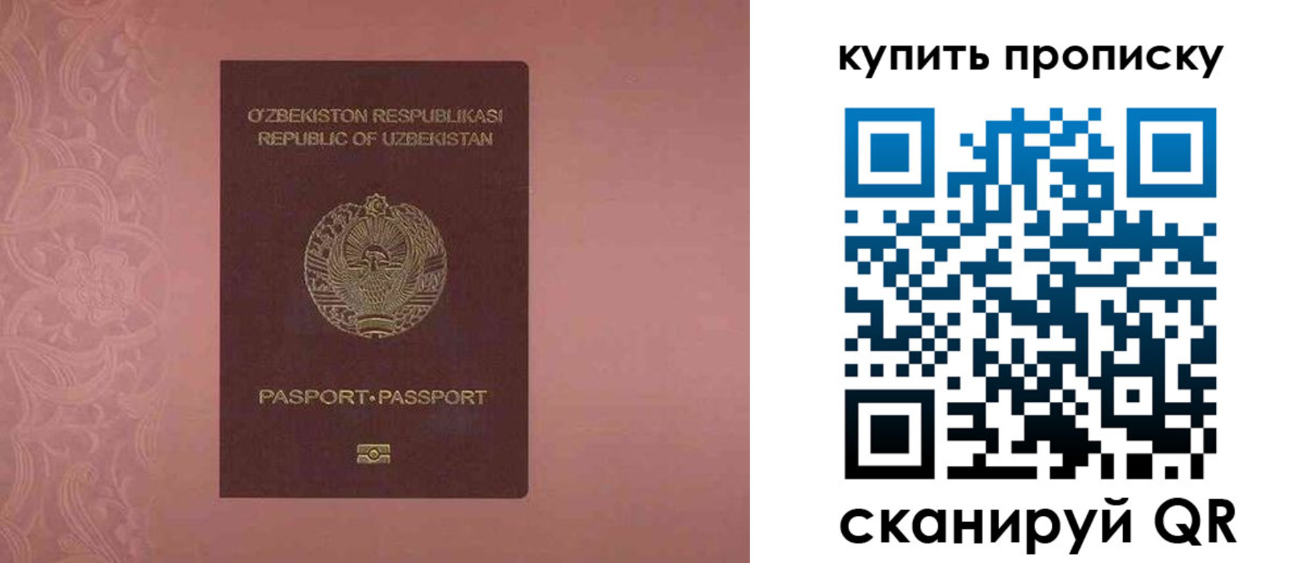 прописка иностранных граждан в Нерехте