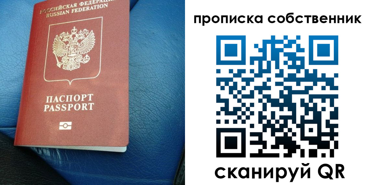 прописка регистрация в Нерехте