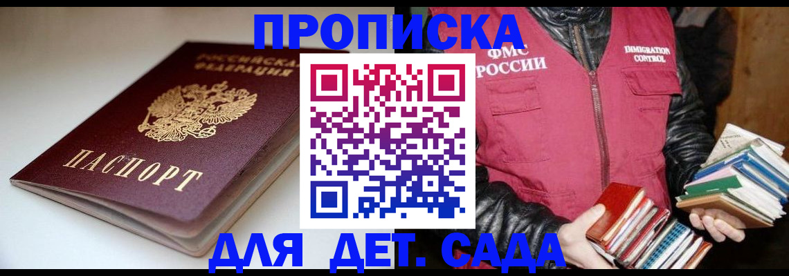 временная регистрация надежно в Нерехте