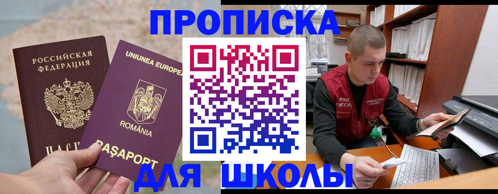 прописка 2025 в Нерехте