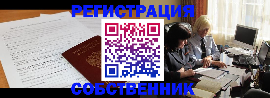 прописка для кредита в Нерехте