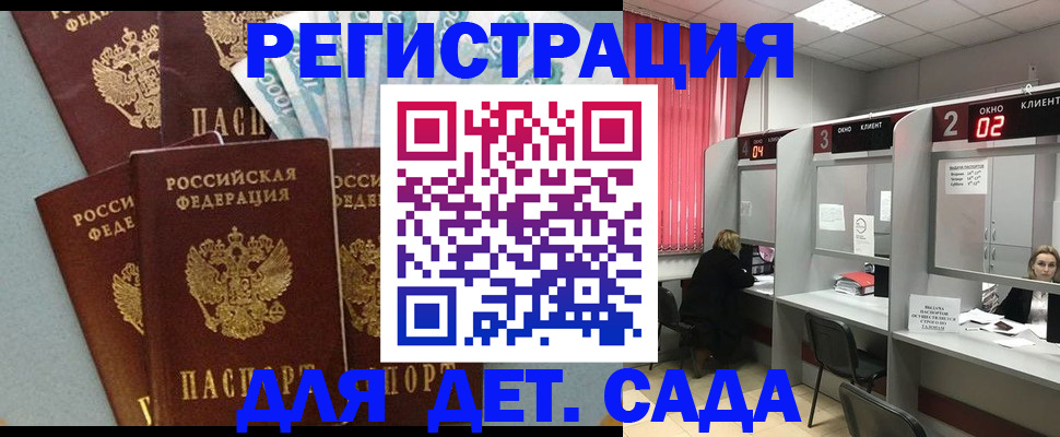 прописка регистрация в Нерехте
