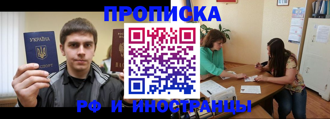 прописка от собственника в Нерехте