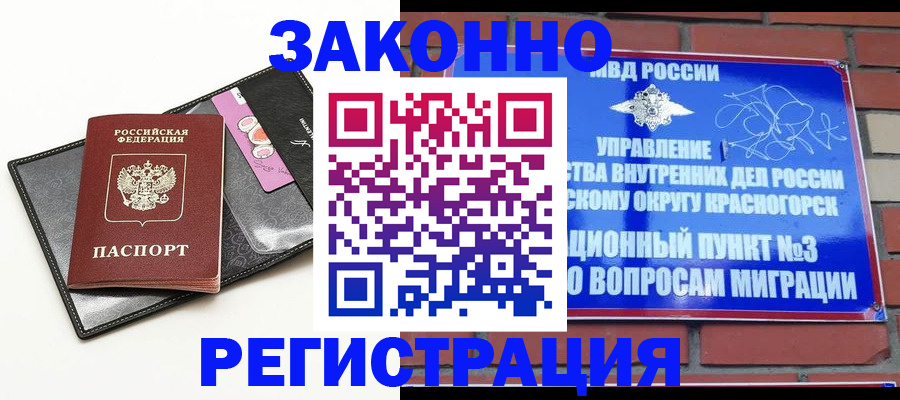 временная регистрация для школы в Нерехте