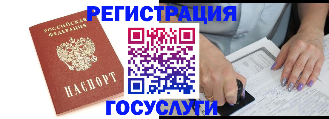 прописка в квартире в Нерехте