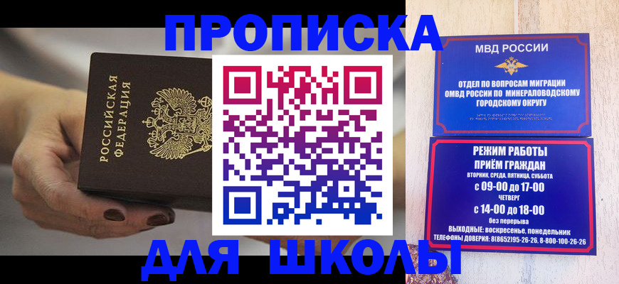 прописка законно в Нерехте