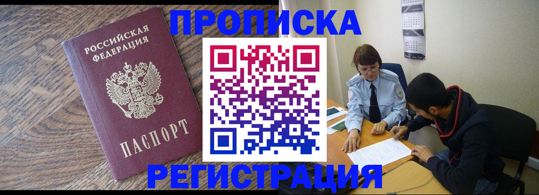 временная регистрация для школы в Нерехте