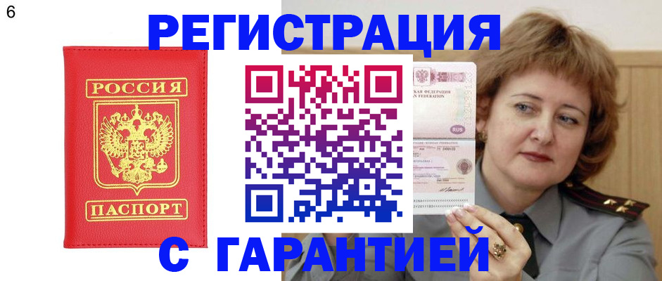 временная регистрация собственник в Нерехте