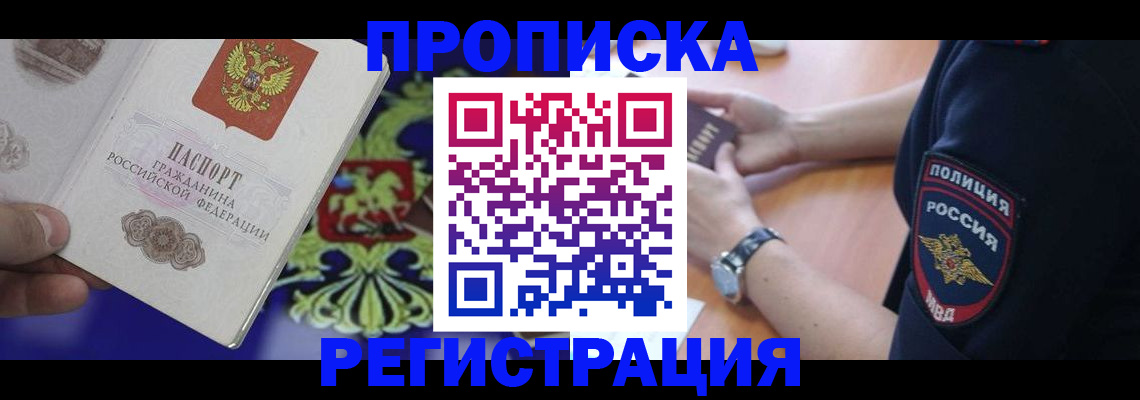 регистрация в Нерехте